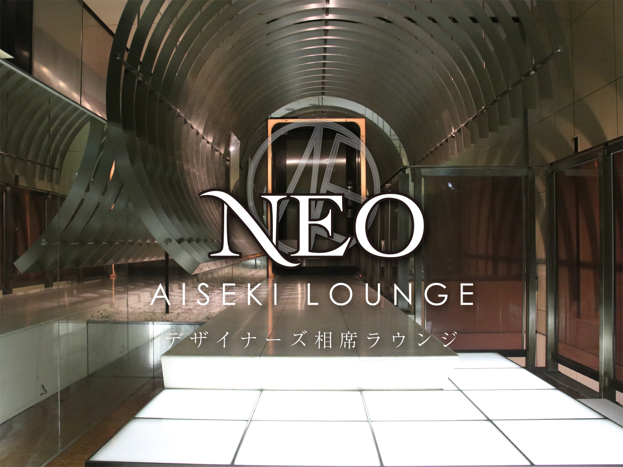 相席ラウンジNEO