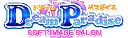 ドリームパラダイス