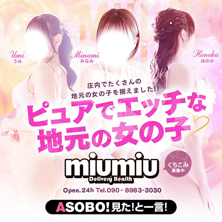 miumiu-ミウミウ-