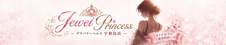 Jewel Princess(宇和島)