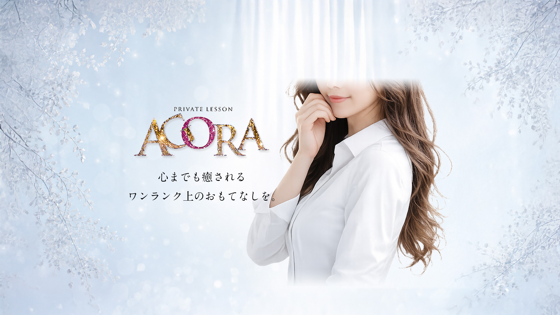 AGORA（アゴラ）のトップ画像