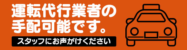 ドリーム水戸のトップ画像