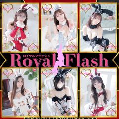 ロイヤルフラッシュのトップ画像