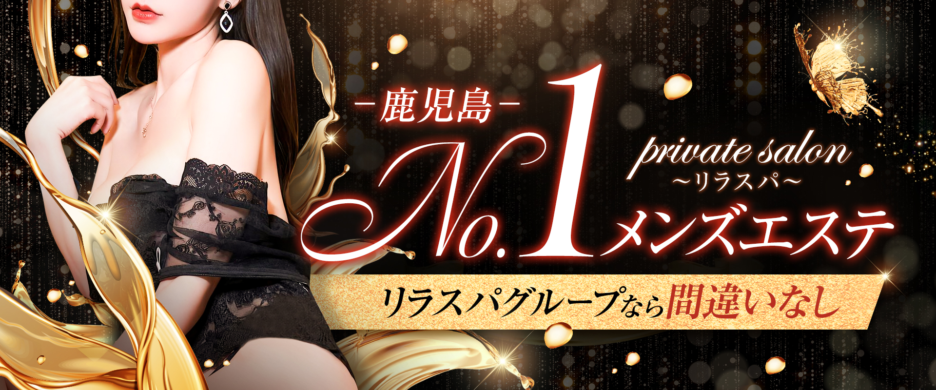 private salon~リラスパ~のトップ画像
