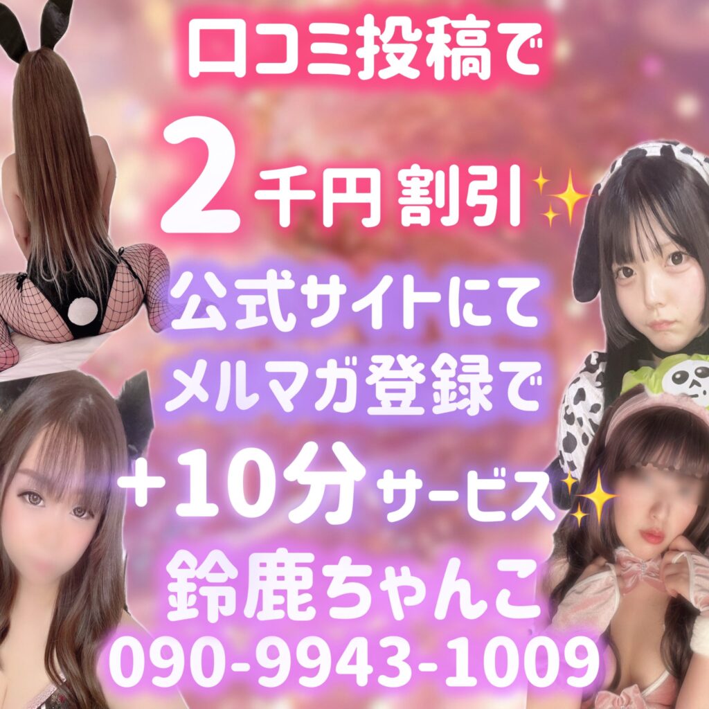 三重鈴鹿ちゃんこ(ちゃんこ鈴鹿店)