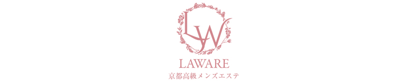 京都性感エステ lawareのトップ画像