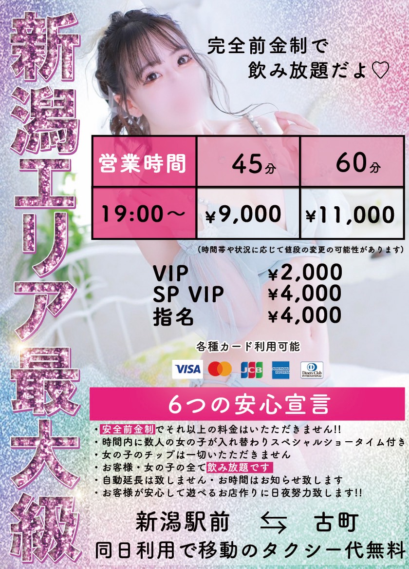 クラブスーパーエンジェルのトップ画像
