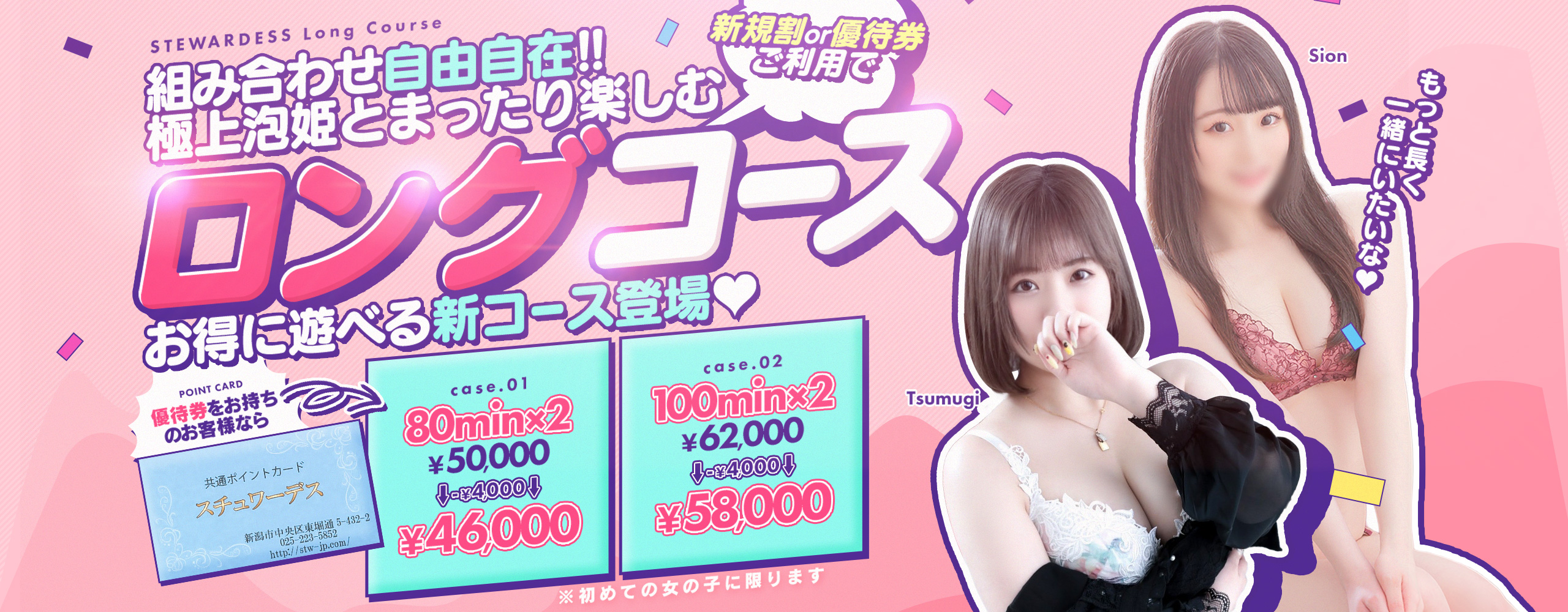スチュワーデスのトップ画像
