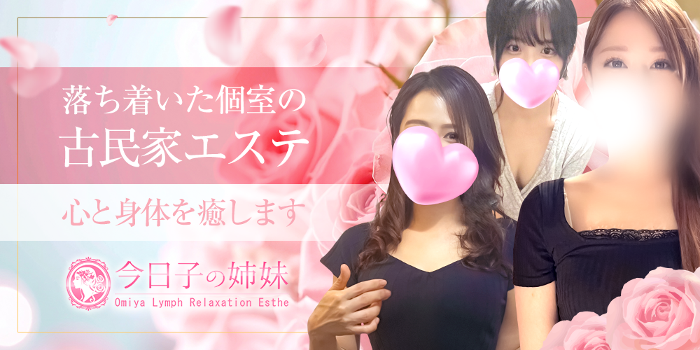 今日子の姉妹のトップ画像