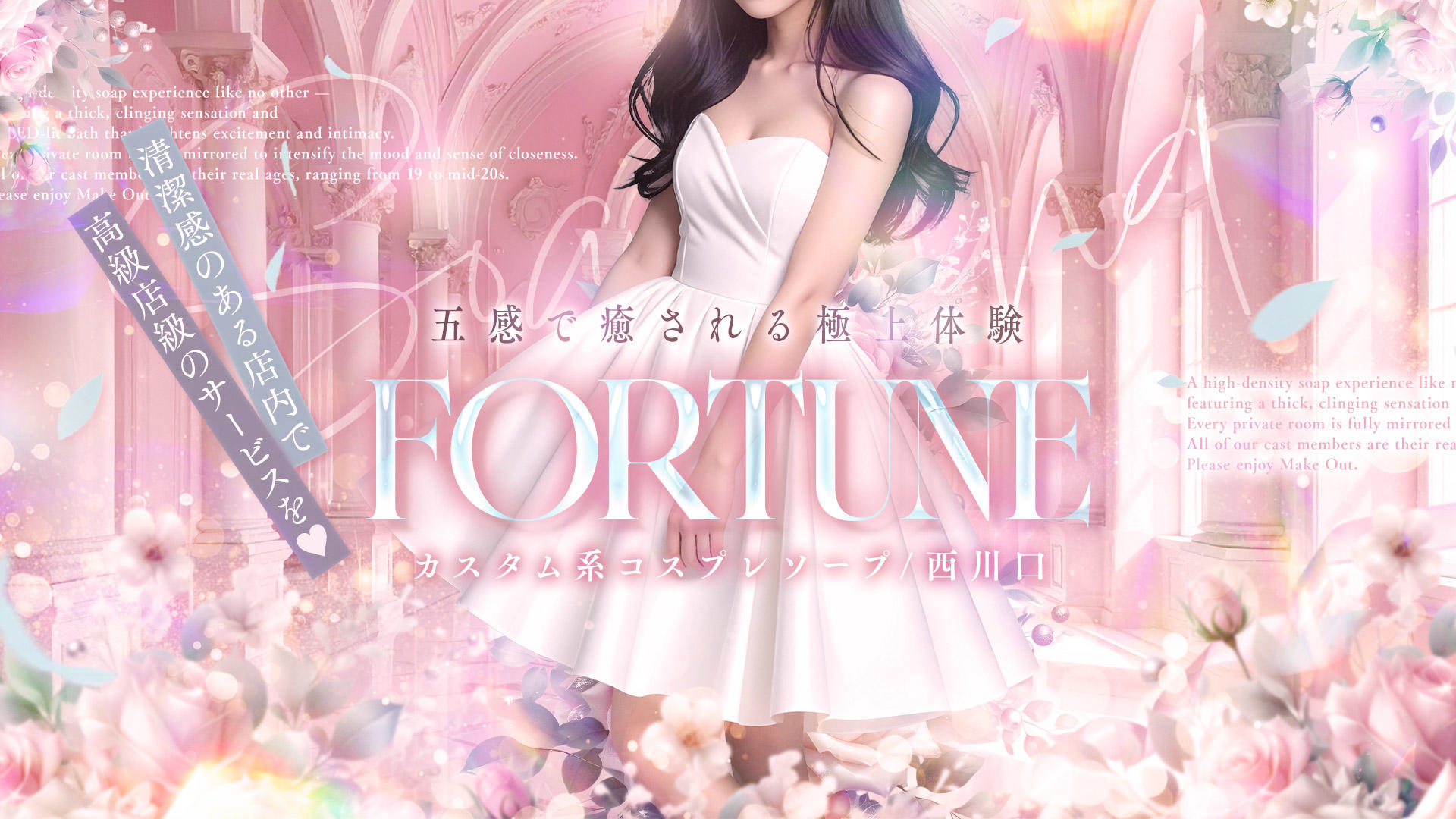 FORTUNEのトップ画像