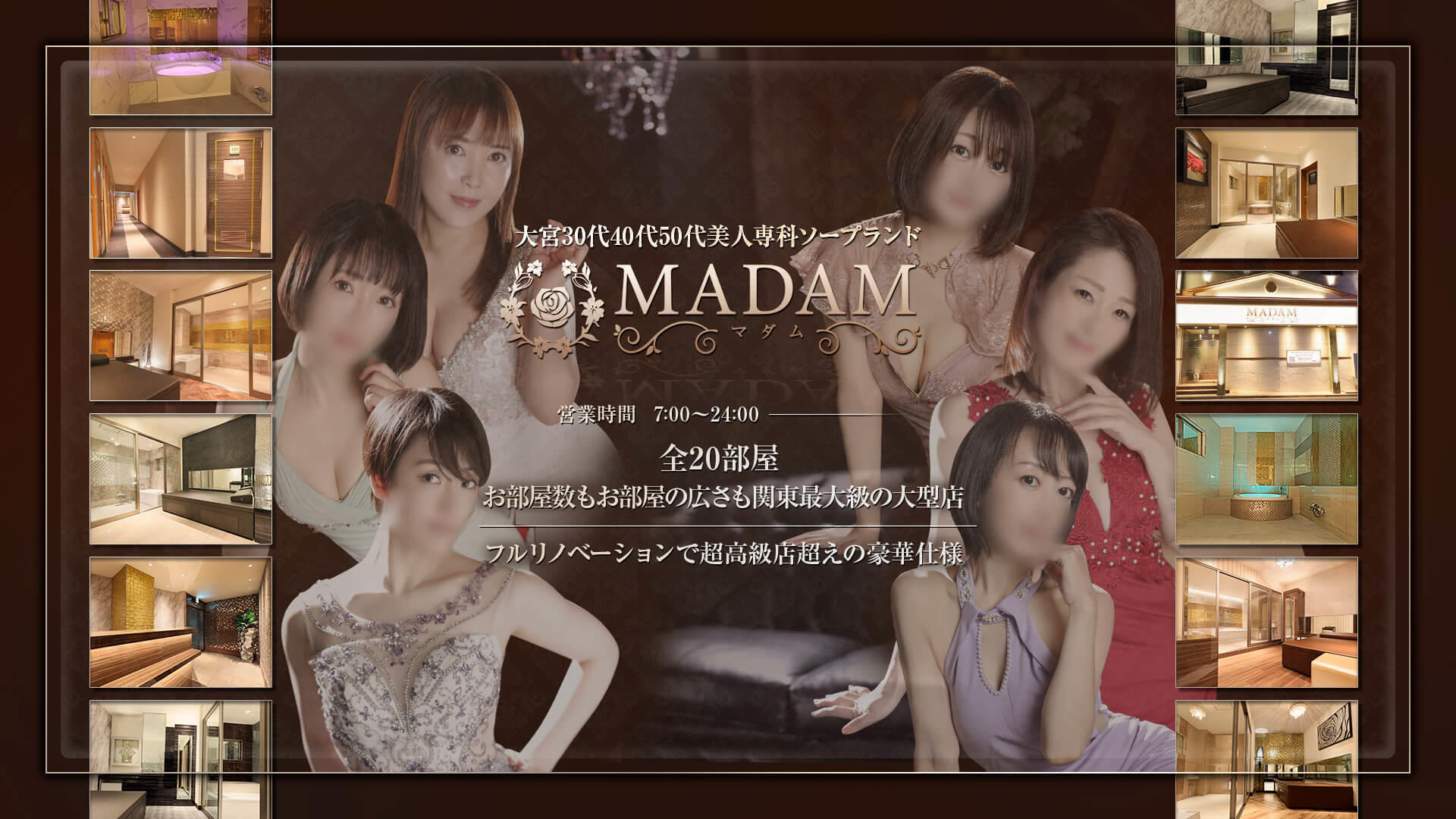 MADAMのトップ画像