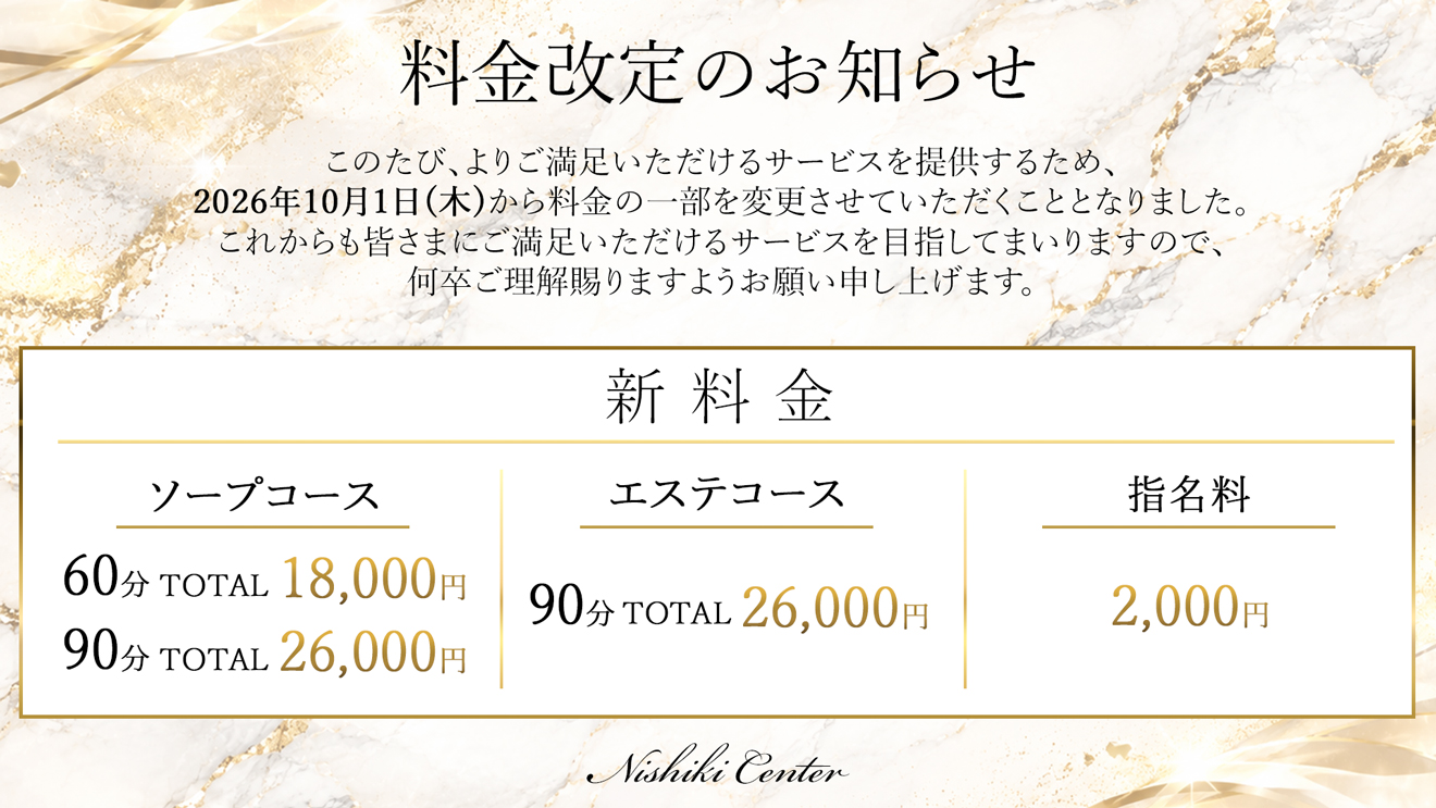 錦センターのトップ画像