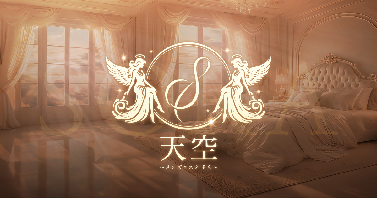 天空～そら～のトップ画像