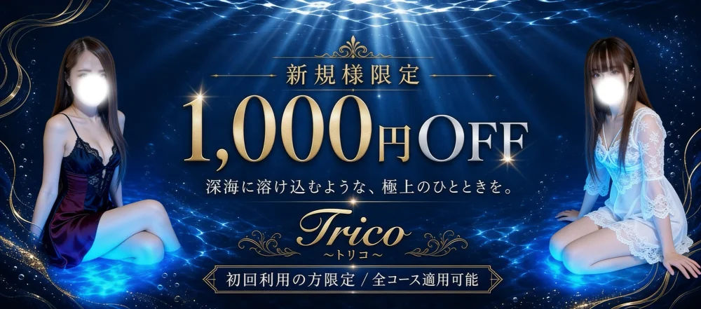 Trico～トリコ～のトップ画像