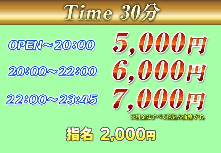 サンタフェの料金表
