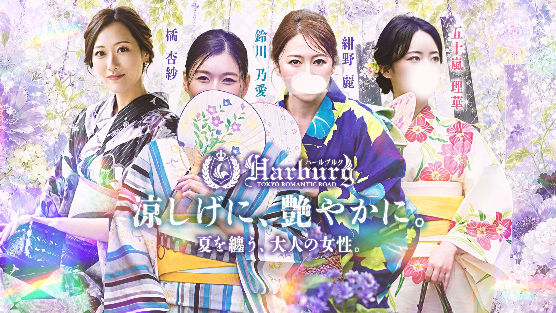 ハールブルク(吉原)のトップ画像