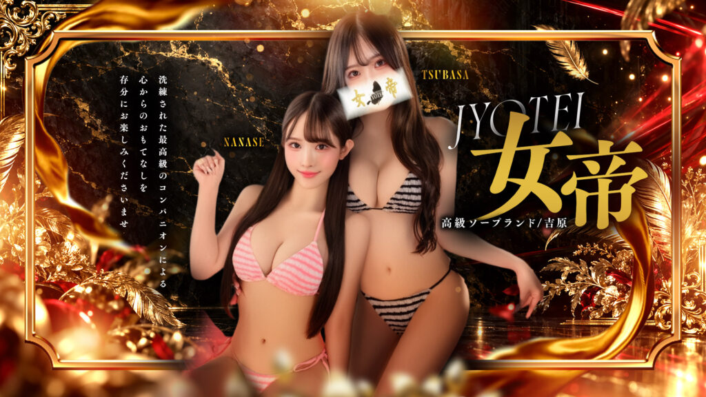 女帝